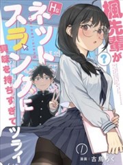 侧边推荐漫画改编缩略图